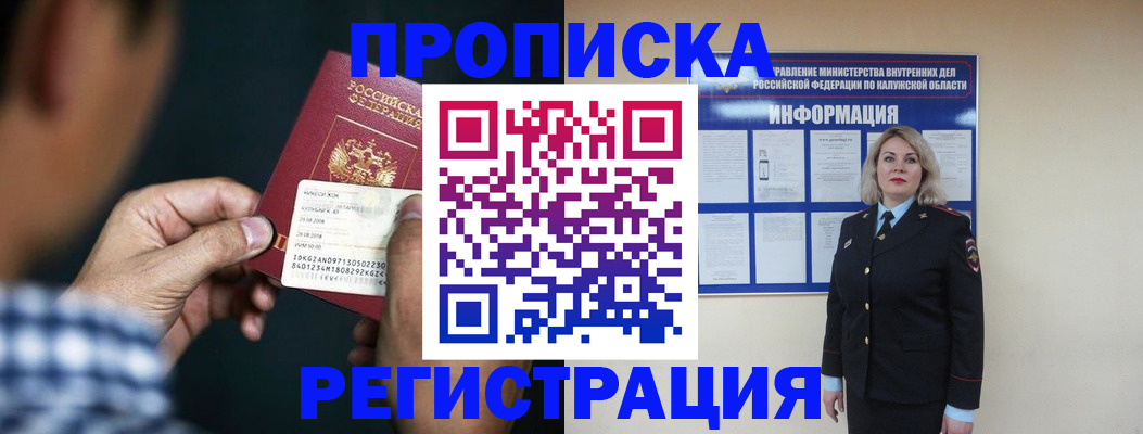 прописка в квартире в Новоуральске