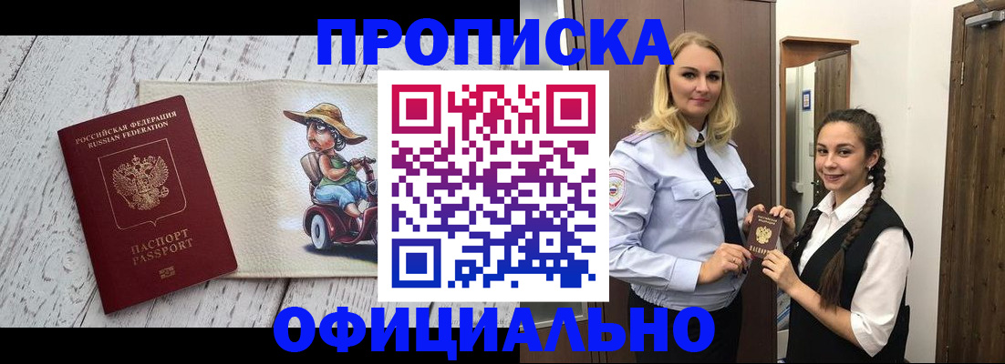 временная регистрация в Новоуральске