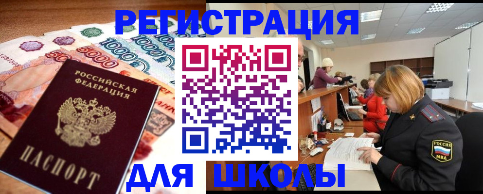 прописка для кредита в Новоуральске