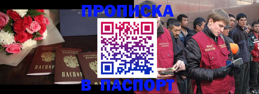 временная регистрация недорого в Новоуральске