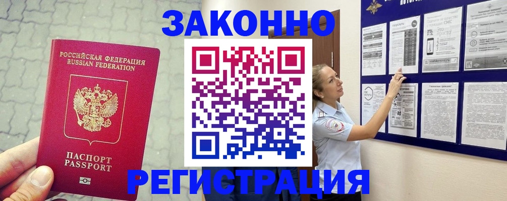 прописка ребенка в Новоуральске