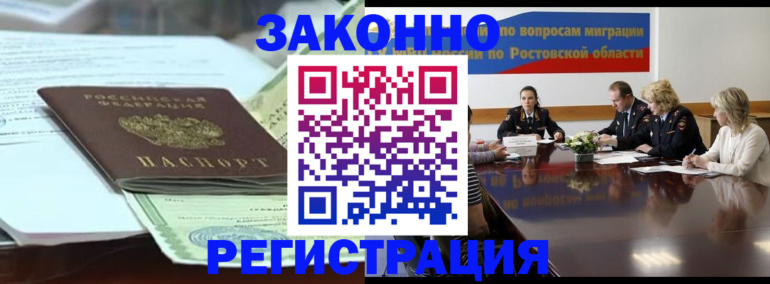 прописка в квартире в Новоуральске