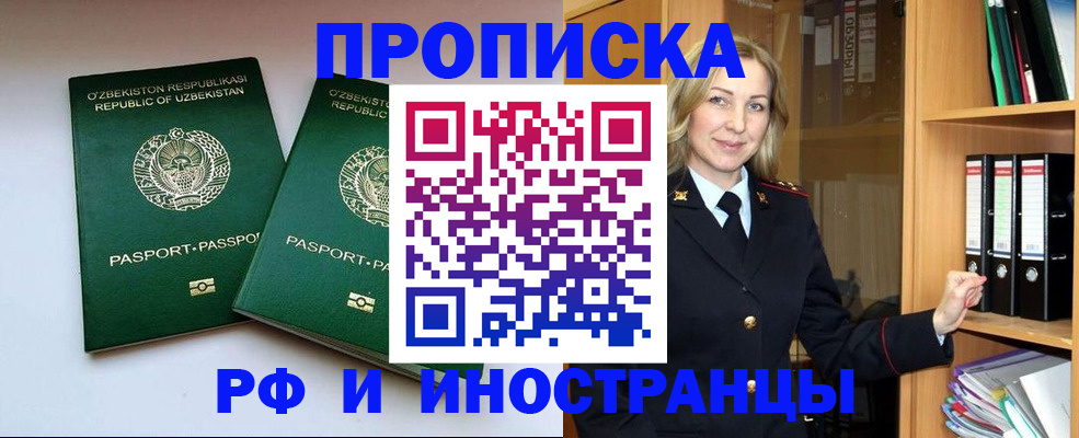 временная регистрация гарантия в Новоуральске