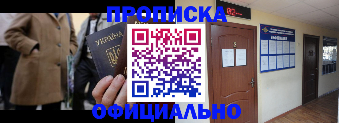 временная регистрация 2025 в Новоуральске