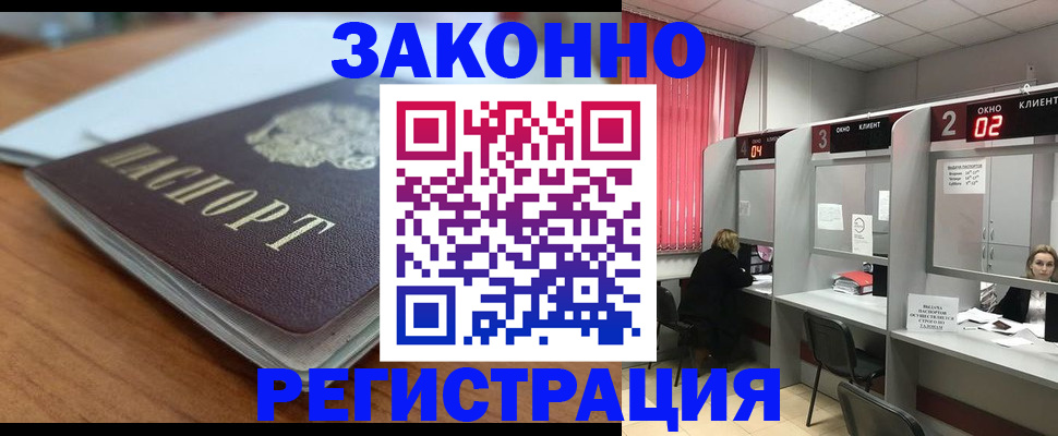 прописка гарантия в Новоуральске