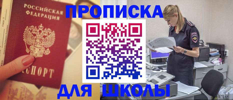 прописка для работы в Новоуральске