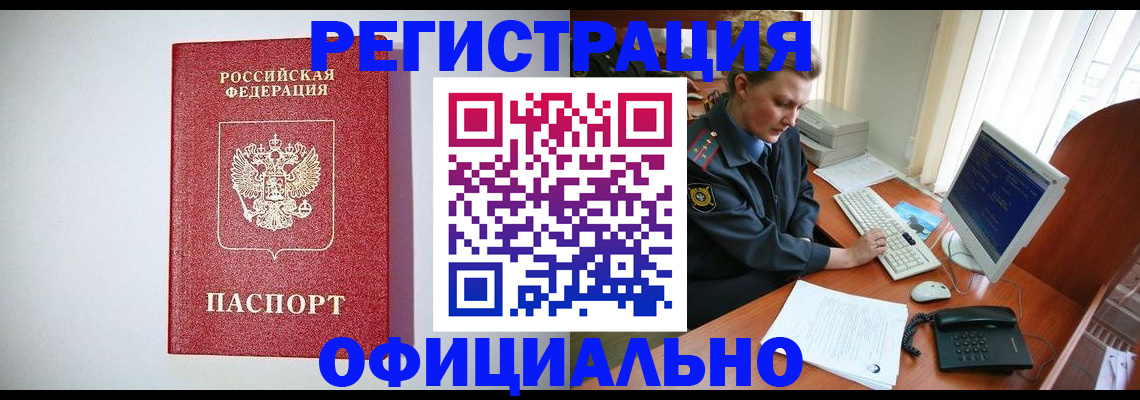 прописка поиск в Новоуральске