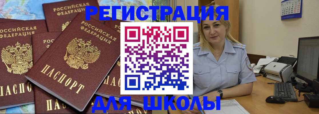 временная регистрация поиск в Новоуральске