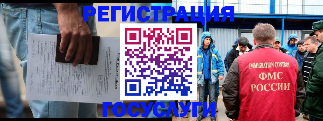временная регистрация законно в Новоуральске