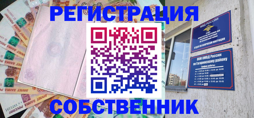 временная регистрация госуслуги в Новоуральске